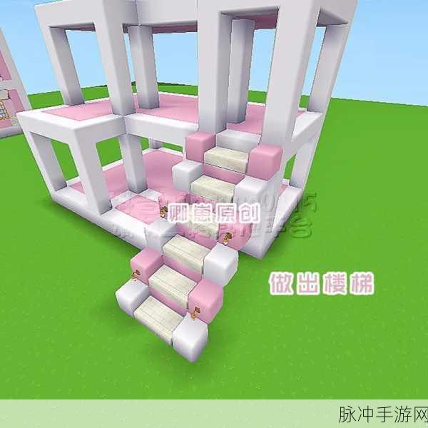 迷你世界,打造仙气飘飘的梦幻居所