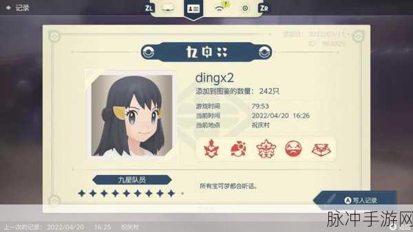 宝可梦传说阿尔宙斯，解锁闪符的终极攻略