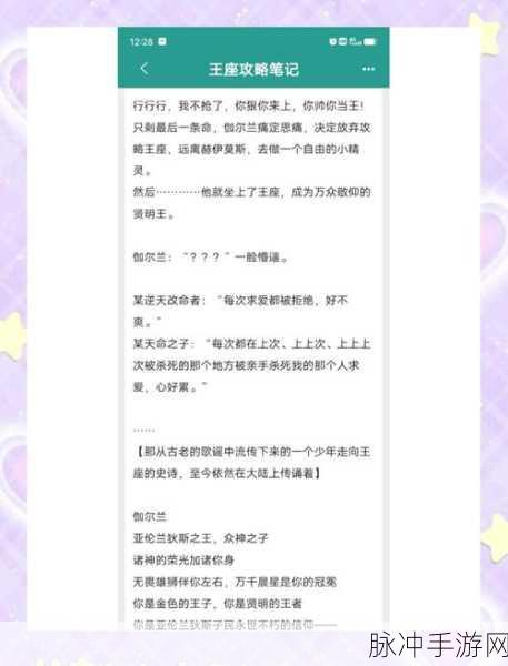 幻世录深度揭秘，征服秘籍在手，征服之旅无忧！