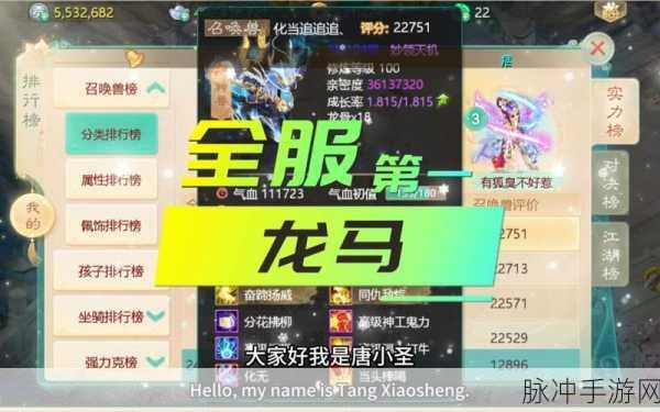 大话西游手游龙马获取秘籍，顶级宠物解锁全攻略