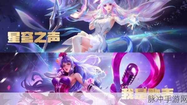 王者荣耀王昭君我是歌手皮肤特效与资源管理全解析
