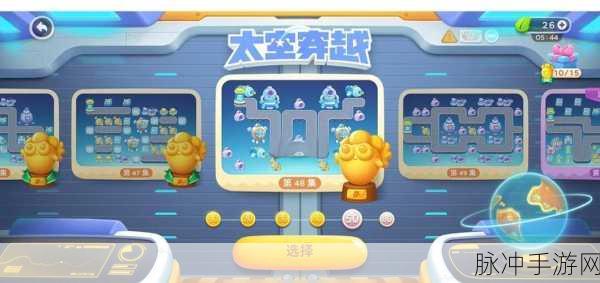 保卫萝卜4太空穿越第37关深度攻略,解锁胜利果实秘籍