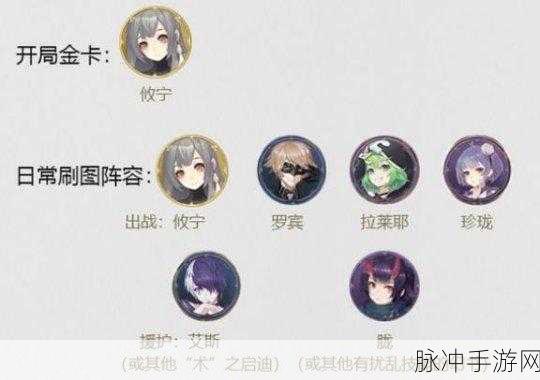 幻书启世录新手必看,队伍搭配全攻略