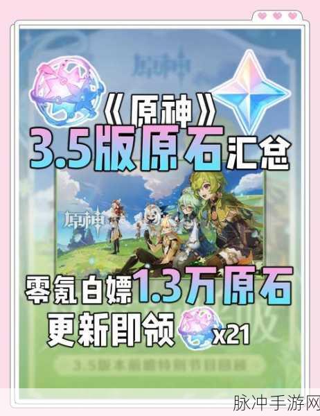 原神深度探索,石铂背后的隐秘交易奇旅