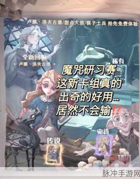 魔杖轻旋，策略制胜，哈利波特魔法觉醒单人决斗深度解析
