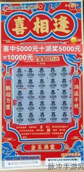 揭秘疯狂梗传智力刮刮乐3，刮出一个亿的终极攻略