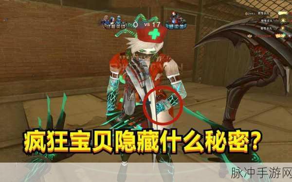 CF手游角色风云录,疯狂宝贝实战王者之路,技能策略深度解析与新皮肤爆料!