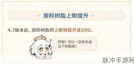 原神世界探索，揭秘原粹树脂的多样获取秘籍