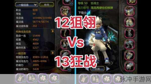 龙之谷游侠板子选择与短弓掌握精髓