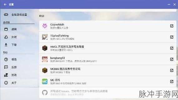 我的世界HMCL启动器失灵？别急，这里有妙招！