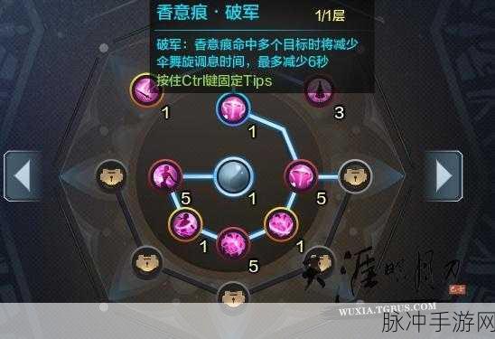 天涯明月刀手游天香心法搭配全攻略