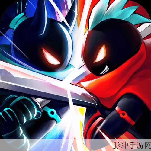 火柴人联盟2内置FF菜单版,解锁格斗新境界,下载畅享刺激对战