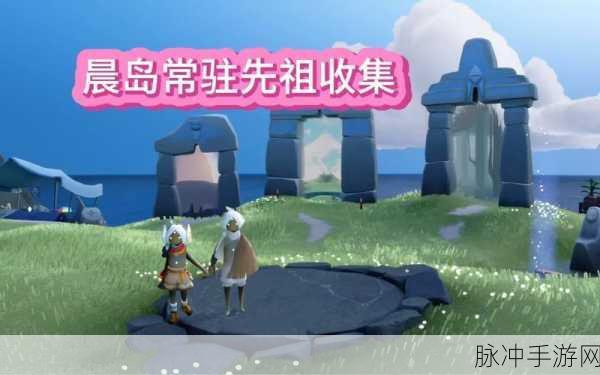 光遇晨岛光之翼全探索,位置揭秘与收集秘籍