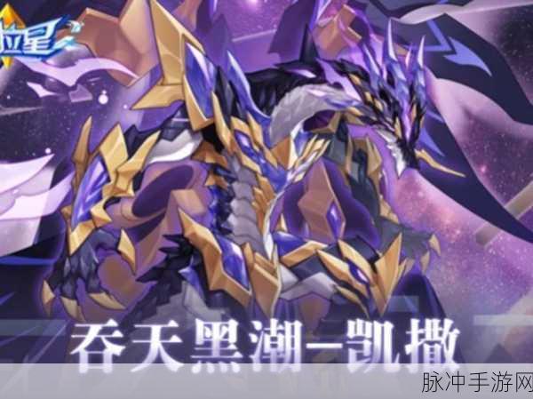 奥拉星巨屏挑战震撼登场，策略布局开启全新视界冒险！