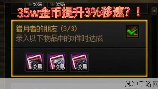 独家揭秘!DNF最新金币高产区大公开,你的钱包准备好了吗?