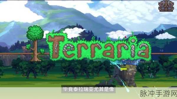 泰拉瑞亚奇遇,解锁光明之魂的终极探索
