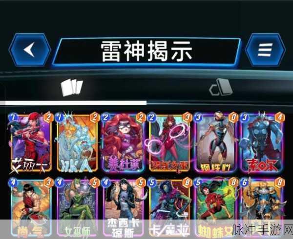 漫威对决,万能刺杀流卡组深度解析与实战攻略