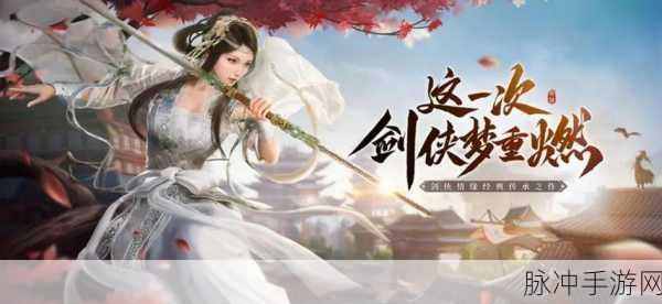 峨眉风采再现,剑侠世界,起源打造视觉与操作的双重盛宴