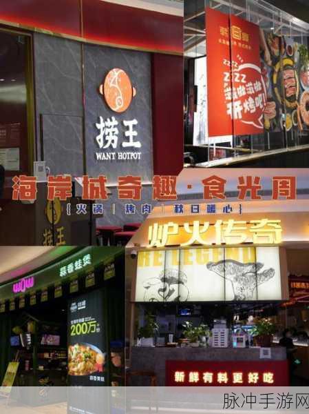 迷你世界奇趣火锅宴，凉风不慎成佳肴，笑料百出
