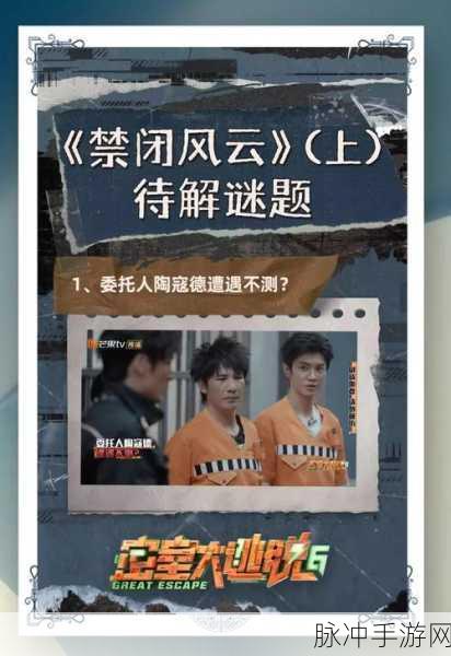 密室大逃脱深陷抄袭风波，究竟是哪一集惹争议？