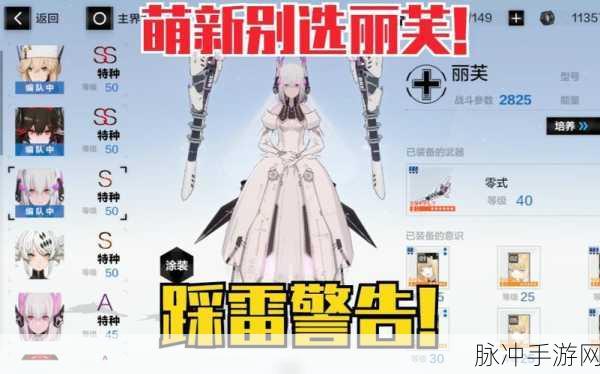 战双帕弥什丽芙仰光意识搭配全攻略