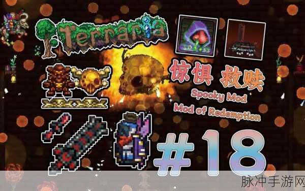 泰拉瑞亚巨石柱，探索神秘世界的巍峨奇观