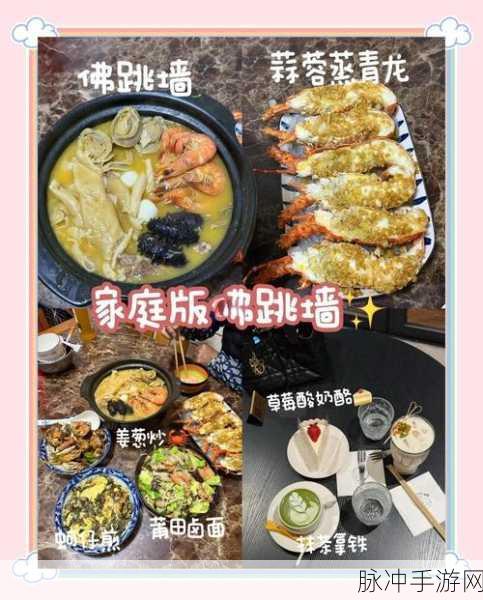 妄想山海，揭秘佛跳墙制作秘籍，顶级料理全流程大探索