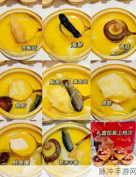 妄想山海,揭秘佛跳墙制作秘籍,顶级料理全流程大探索