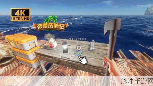 海难余生，探索未知海岛，开启极限求生冒险