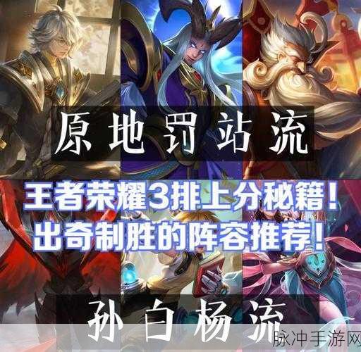 王者荣耀逆风启航，前期制胜秘籍全解析！