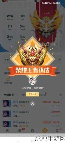 王者荣耀逆风启航,前期制胜秘籍全解析!