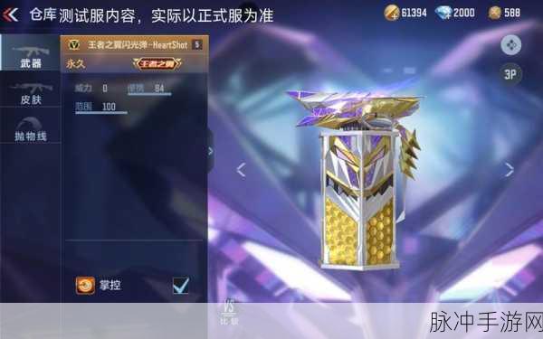 CF荣耀之翼，揭秘四个翅膀击杀图标的传奇历程