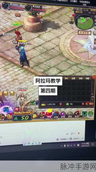 魔域探险启新章，阿拉玛之谜等你来揭！