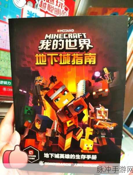 解锁我的世界灾厄buff，成为游戏霸主的关键