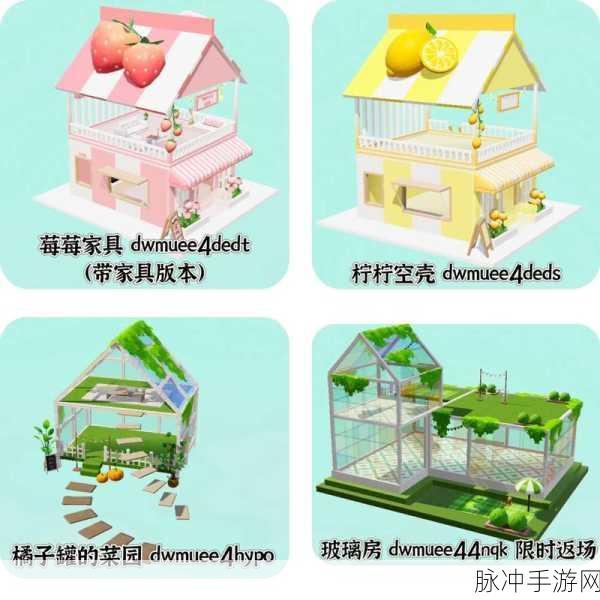 元梦之星星家园焕新攻略，解锁家园新风貌的秘诀