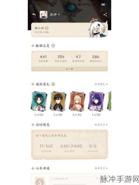 白嫖党福音!150原神轻松入手,解锁原神无限乐趣