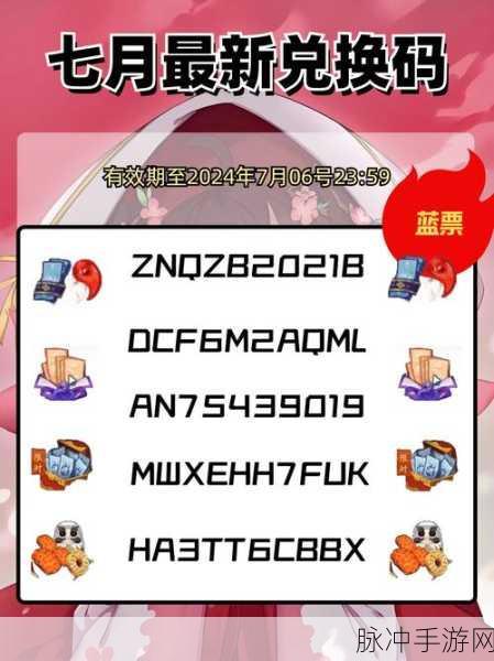 阴阳师新手七天礼包领取全攻略