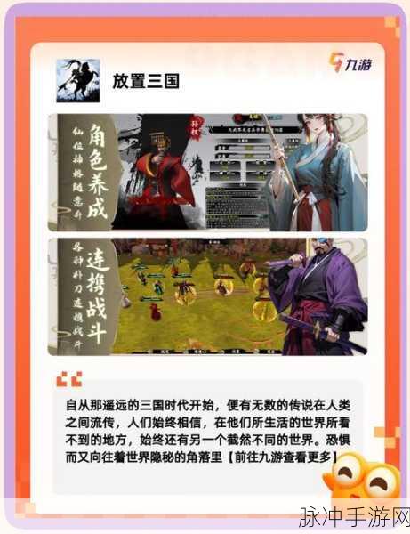 三国志2，武将风云再起，征服乱世的全攻略秘籍