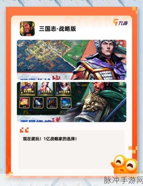 三国志2,武将风云再起,征服乱世的全攻略秘籍