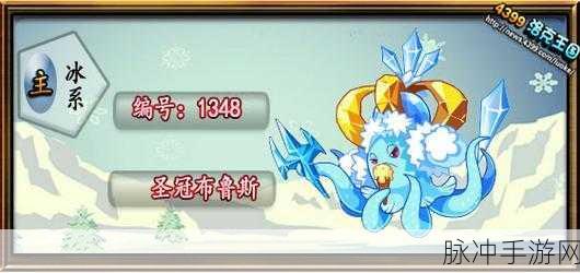 洛克王国圣冠布鲁斯性格选择全攻略