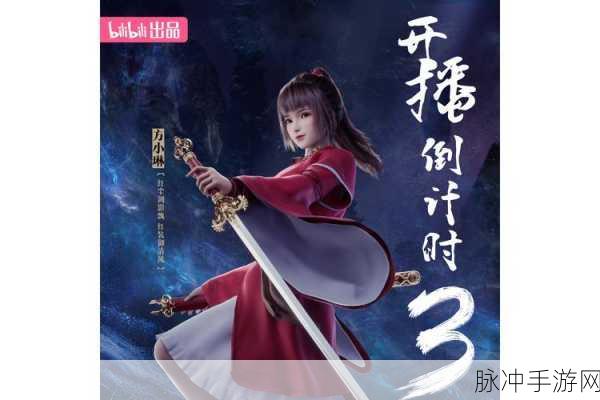 神武手游小昕,点亮指尖星辰,共赴心中的江湖盛宴
