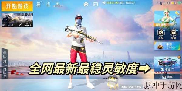 和平精英高手秘籍,揭秘卡出抛物线漏洞的实战技巧