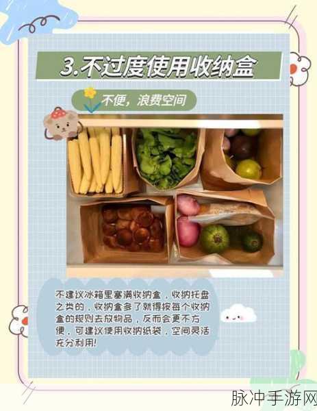 小小冰箱收纳师,开启你的趣味收纳之旅,下载即享休闲益智新体验