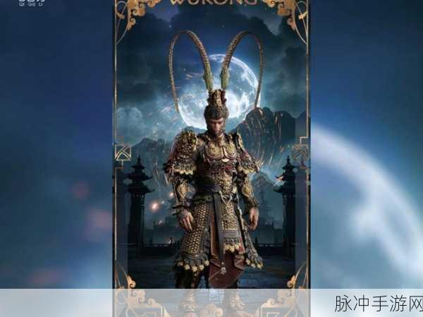 黑神话悟空春节彩金套装,解锁你的豪华战甲之旅