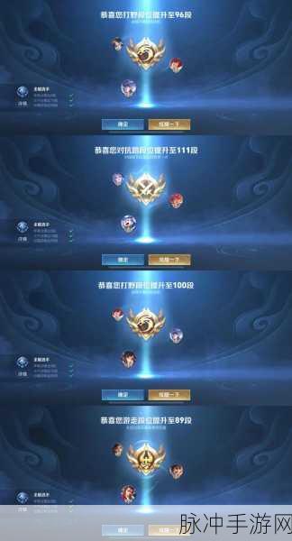 王者荣耀段位体系全解析，你的荣耀之路在何方？