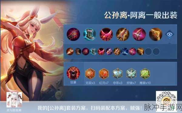 王者荣耀公孙离人机对战狂欢，攻略秘籍与奖励全览