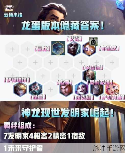 龙之谷手游稀有龙蛋揭秘，龙蛋系统全解析