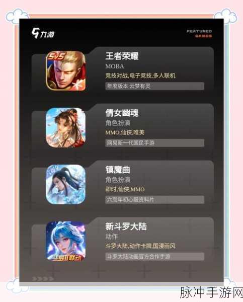 鹊桥相会,沉浸式剧情手游,浪漫下载新体验