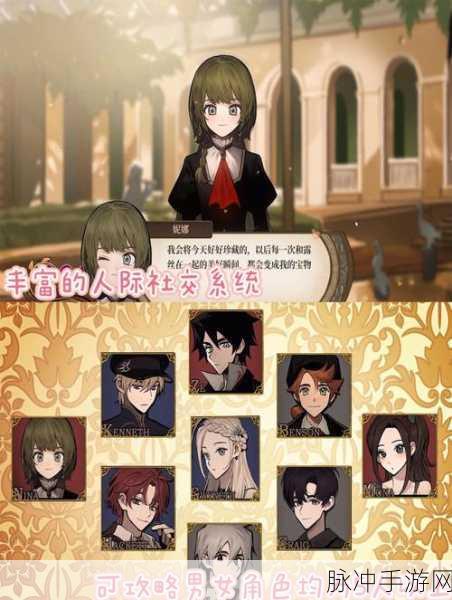 火山的女儿，沉浸式模拟养成，打造你的专属冒险之旅