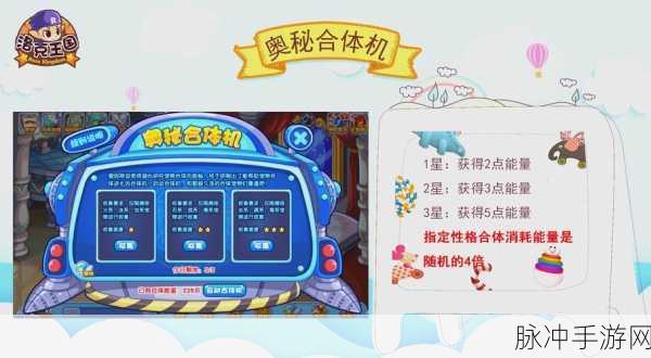 洛克王国清风山探险指南，解锁神秘地图的秘诀